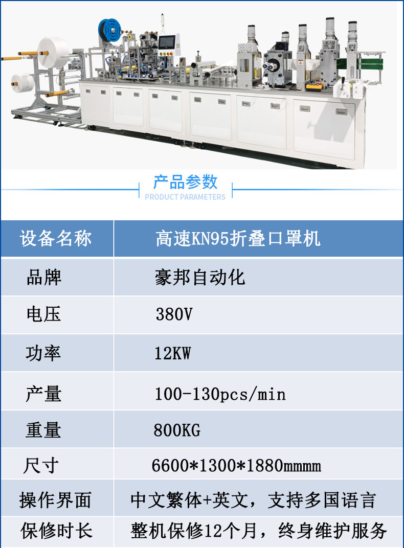 全自動KN95口罩機N95折疊口罩機高速N95口罩生產(chǎn)設(shè)備耳帶式KN95口罩機生產(chǎn)廠家