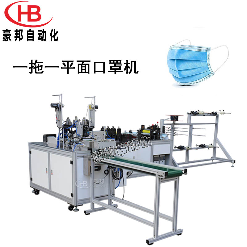 一拖一平面口罩機(jī)全自動平面口罩機(jī)高速平面口罩生產(chǎn)線